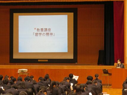 教養講座Ⅰ「建学の精神」