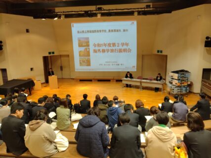 【２年農業環境科】海外研修旅行説明会