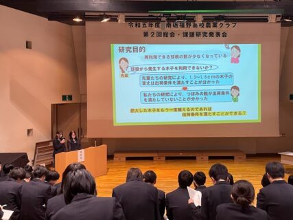 【農業環境科】農業クラブ第２回総会・課題研究発表会