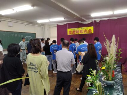 【農業クラブ】文化展販売会