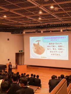 【２学年普通科】志望理由書講演会