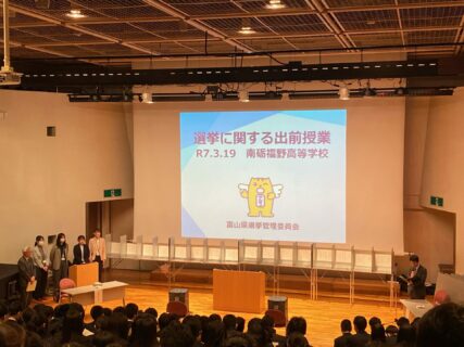 【２学年】選挙に関する出前授業