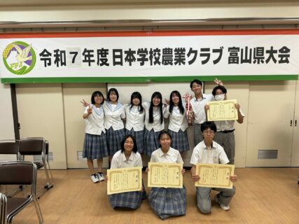 【農業環境科】富山県学校農業クラブ連盟富山県大会プロジェクト発表会・意見発表会