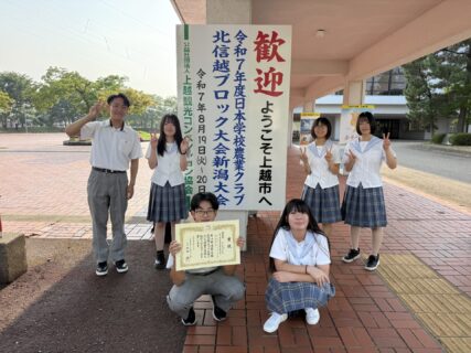 【農業環境科】日本学校農業クラブ北信越ブロック大会新潟大会「プロジェクト発表会」