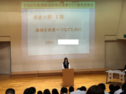 【農業環境科】校内意見発表会が行われました