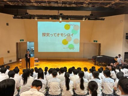 【1学年普国】探究活動講話